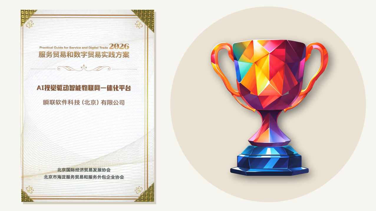 CIeNET Recognized as a &ldquo;2026 Best Practice Solution for Trade in Services and Digital Trade&rdquo;